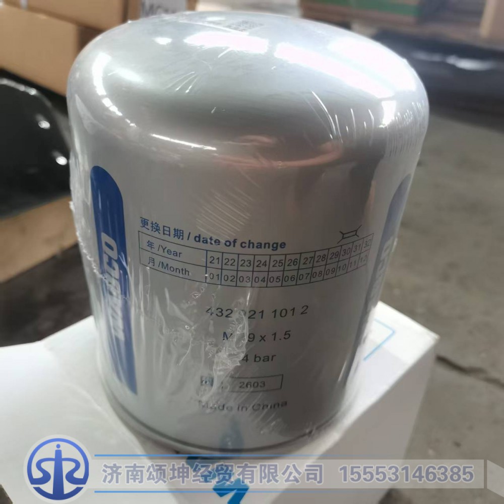 4329211012,干燥罐,济南颂坤经贸有限公司