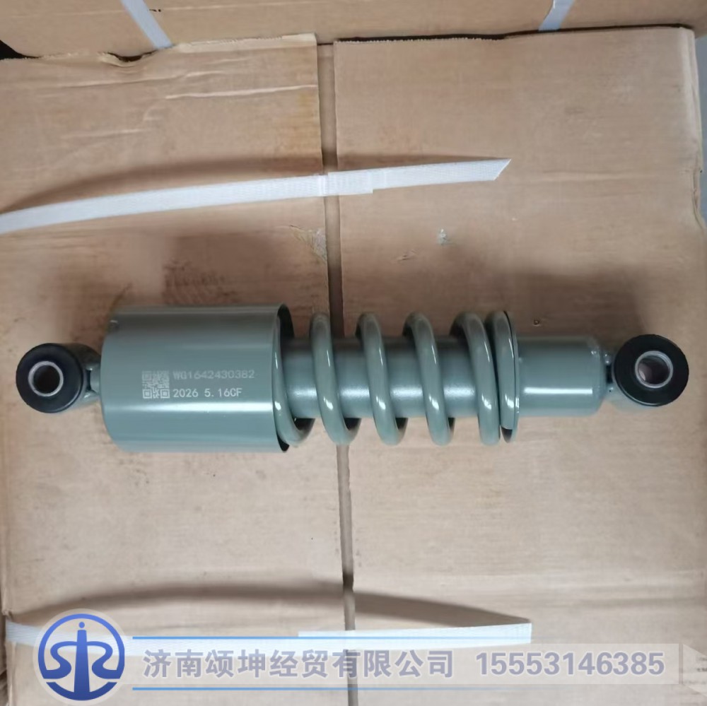 WG1642430382,后悬减震器,济南颂坤经贸有限公司
