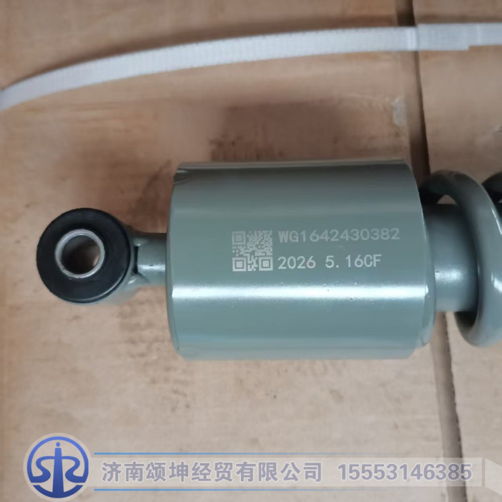 WG1642430382,后悬减震器,济南颂坤经贸有限公司