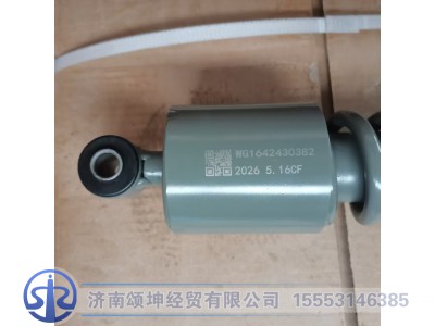 WG1642430382,后悬减震器,济南颂坤经贸有限公司