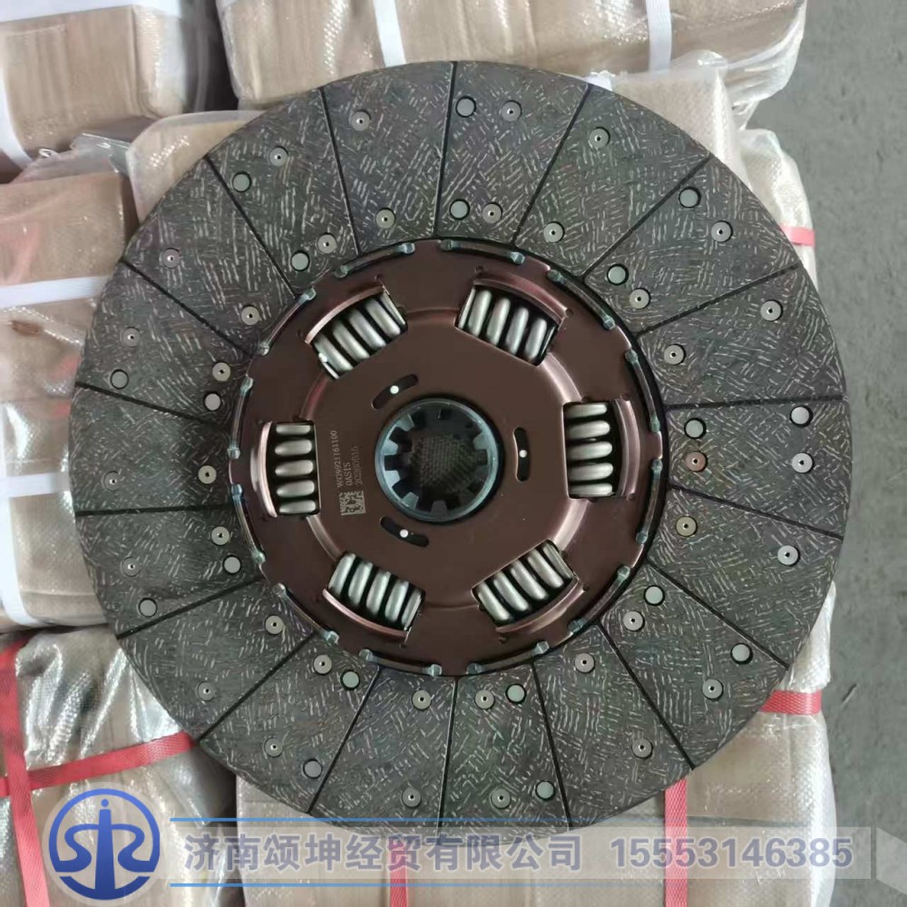 WG9921161100   离合器片从动盘