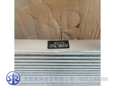 712W06100-0103,中冷器总成,济南颂坤经贸有限公司