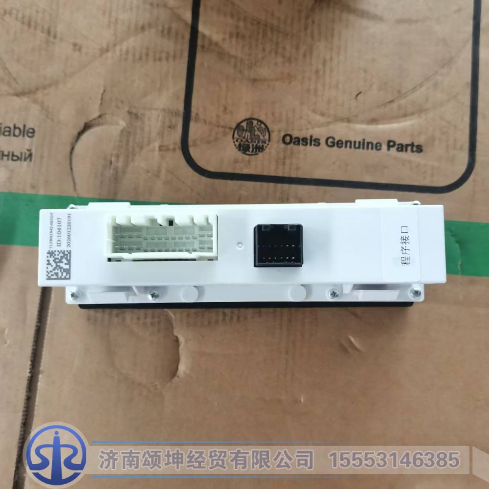 712W61942-0632,控制面板总成,济南颂坤经贸有限公司