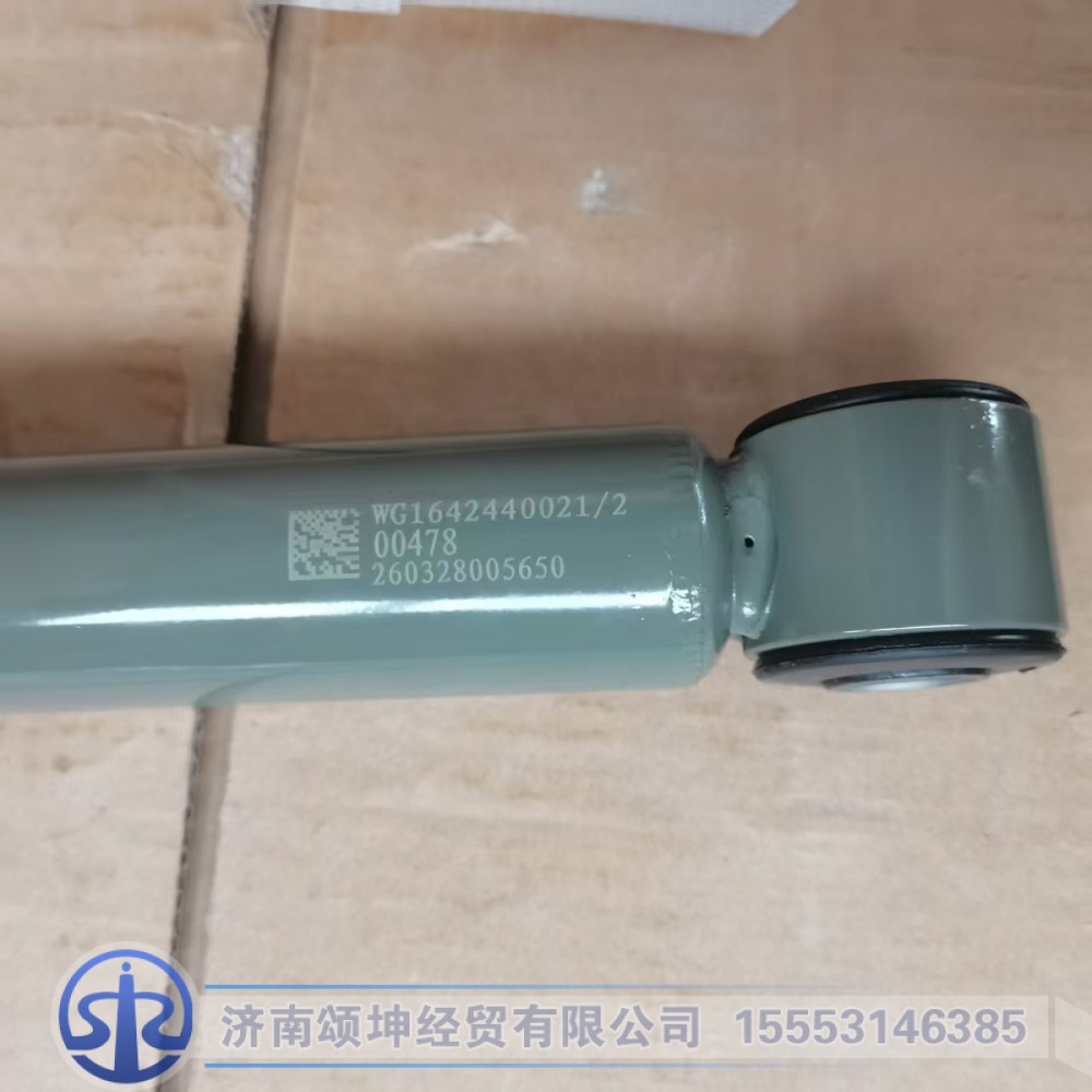WG1642440021   橫向穩(wěn)定減震器總成/WG1642440021