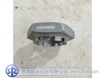 WG4095415012,锁紧螺母,济南颂坤经贸有限公司