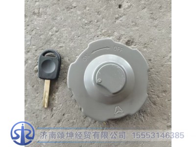 712W12210-0101,燃油箱金属锁盖总成,济南颂坤经贸有限公司