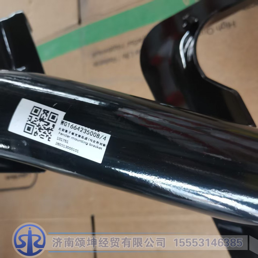 WG1664235008,右前翼子板支架總成(與左件對稱)（T5G),濟南頌坤經(jīng)貿有限公司