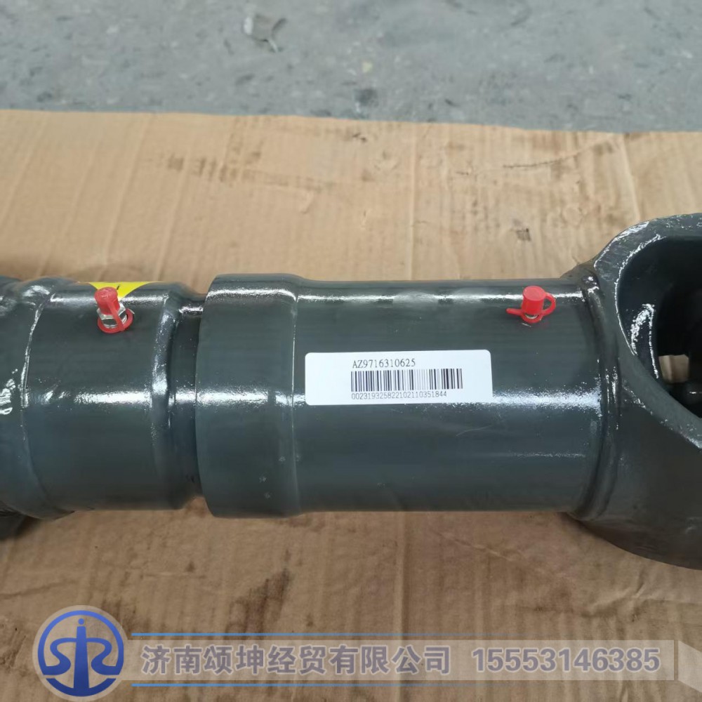 AZ9716310625,桥间传动轴,济南颂坤经贸有限公司