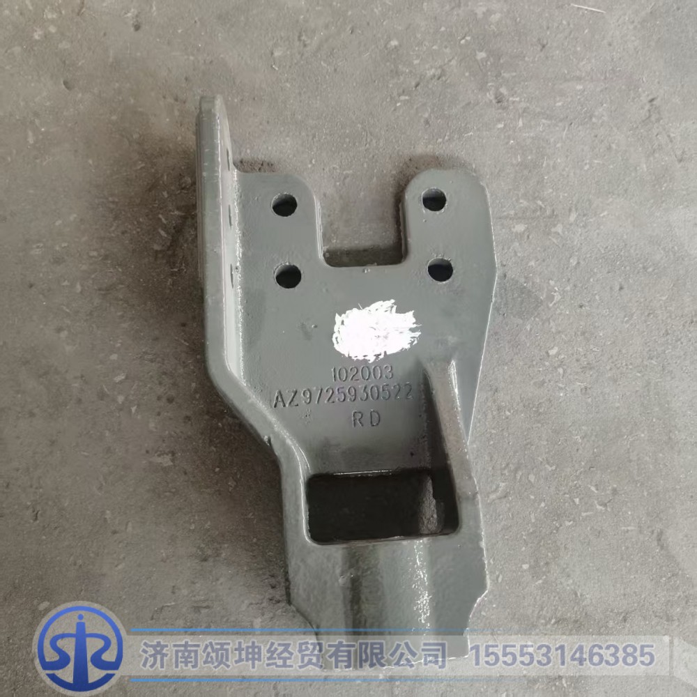 AZ9725930522,牵引钩支座,济南颂坤经贸有限公司