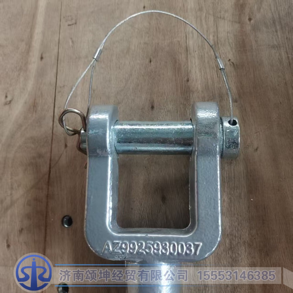 AZ9925930037,牵引钩总成,济南颂坤经贸有限公司
