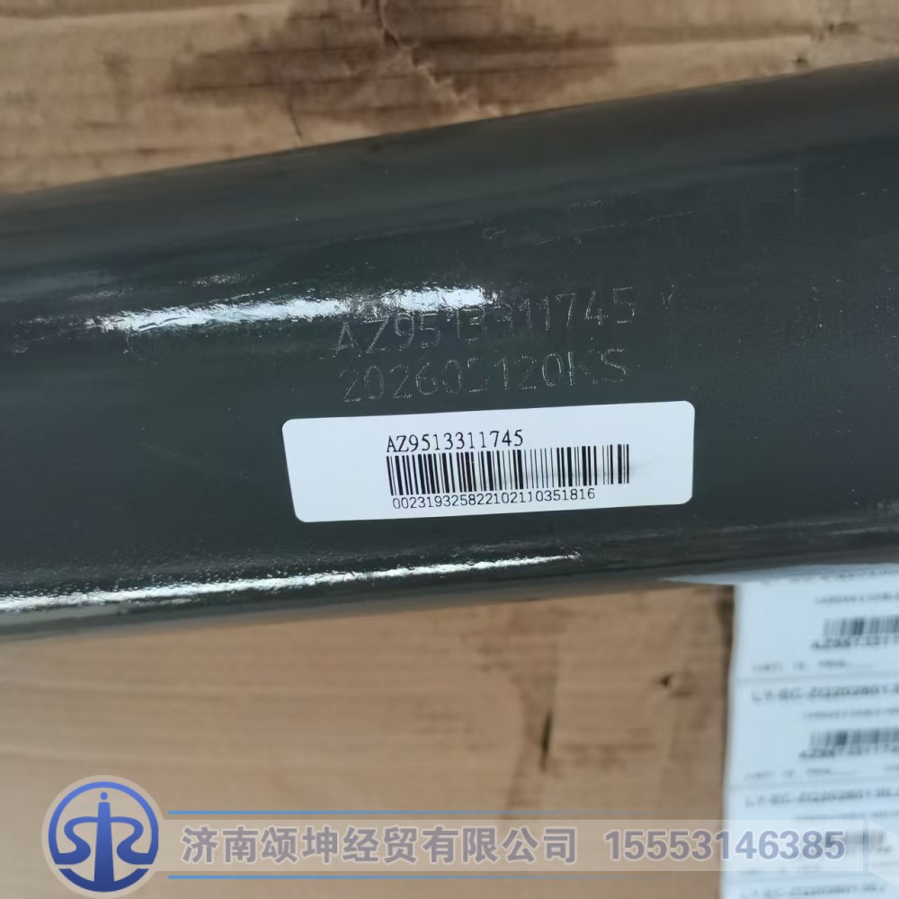 AZ9513311745,传动轴,济南颂坤经贸有限公司