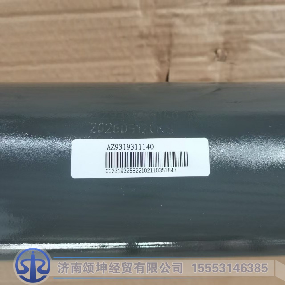 AZ9319311140,传动轴,济南颂坤经贸有限公司