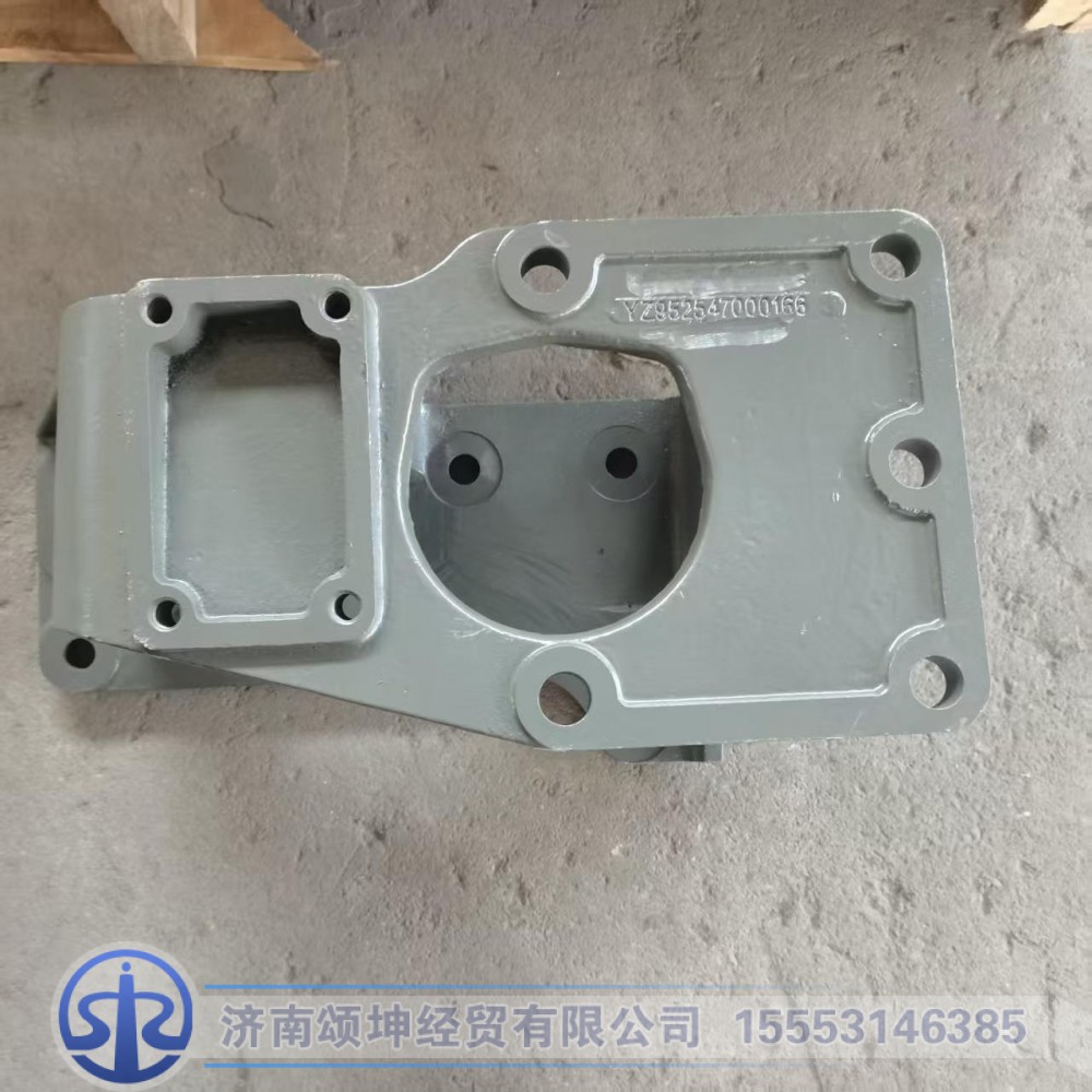 YZ952547000166,转向器支架,济南颂坤经贸有限公司