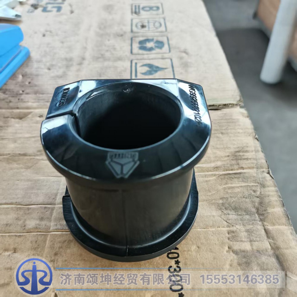 WG9925682102,前稳定杆轴承,济南颂坤经贸有限公司