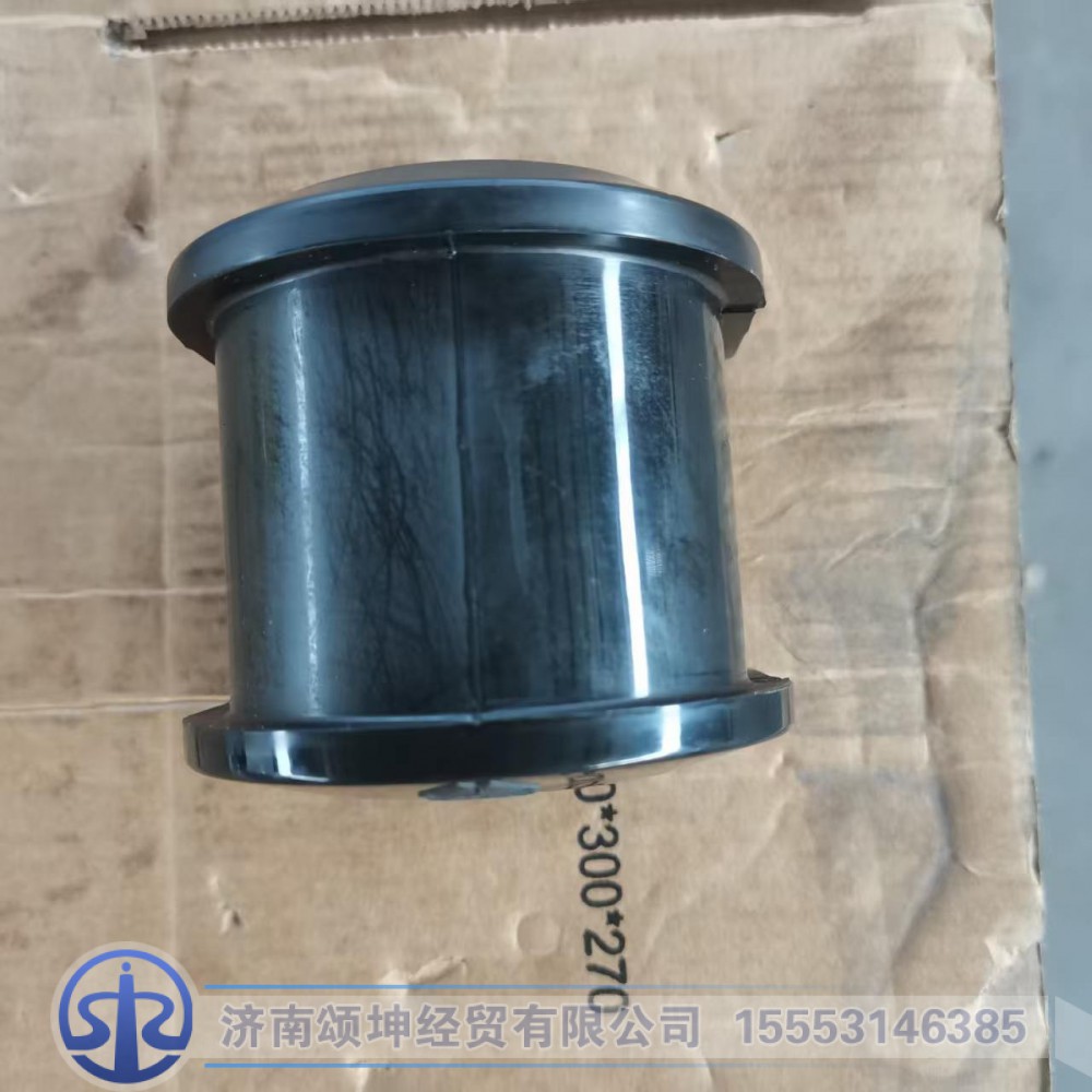 WG9925682102,前稳定杆轴承,济南颂坤经贸有限公司