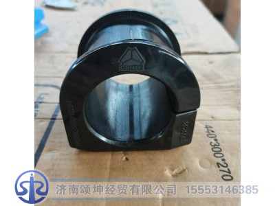 WG9925682102,前稳定杆轴承,济南颂坤经贸有限公司