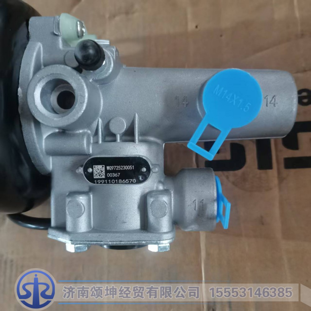 WG9725230051  離合器助力缸/WG9725230051
