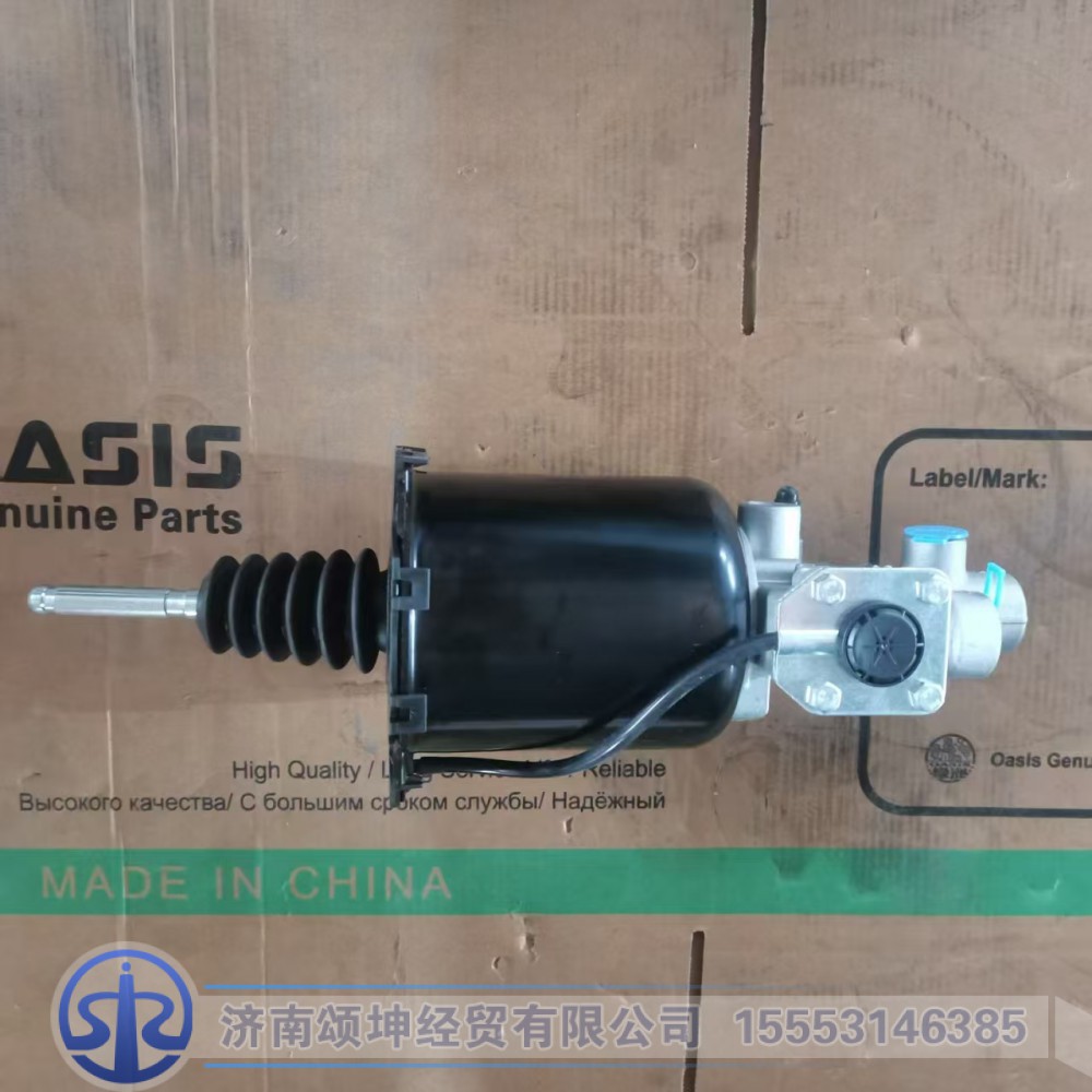 WG9725230051  離合器助力缸/WG9725230051