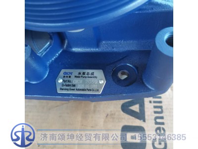 612600062059,水泵总成,济南颂坤经贸有限公司