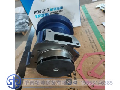 612600062059,水泵总成,济南颂坤经贸有限公司
