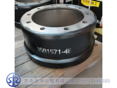 3501571-4E,制动鼓,济南颂坤经贸有限公司