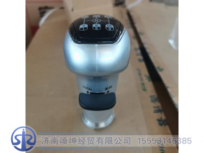 WG9700240026,换挡手柄球10挡,济南颂坤经贸有限公司
