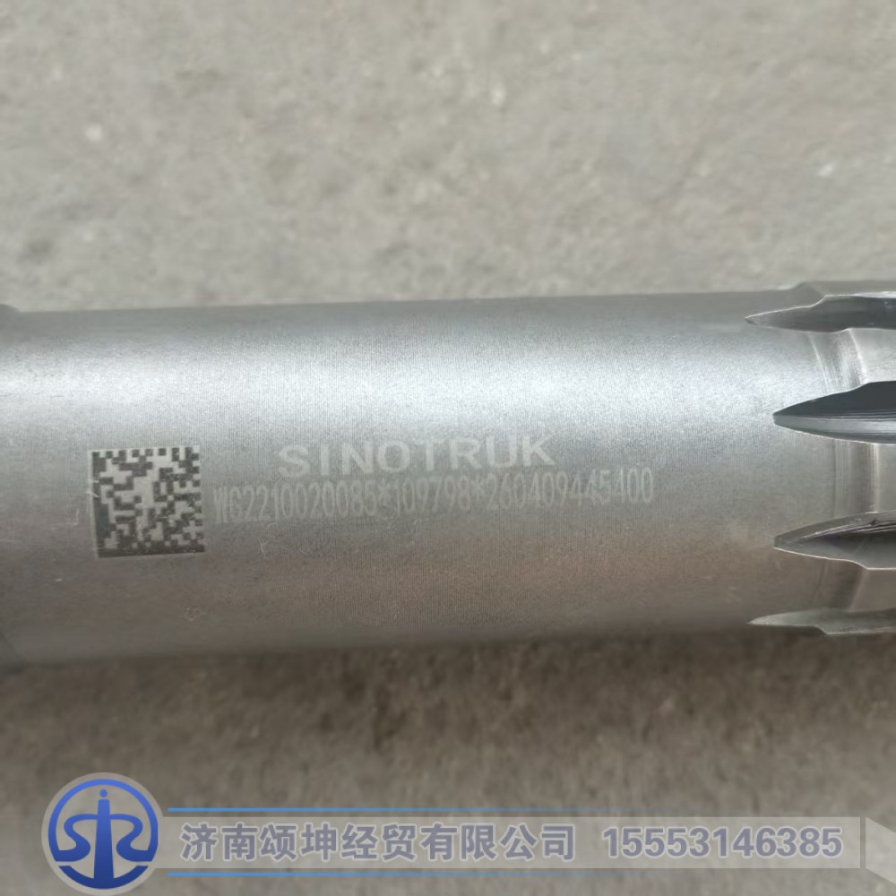 WG2210020085,输入轴 短,济南颂坤经贸有限公司