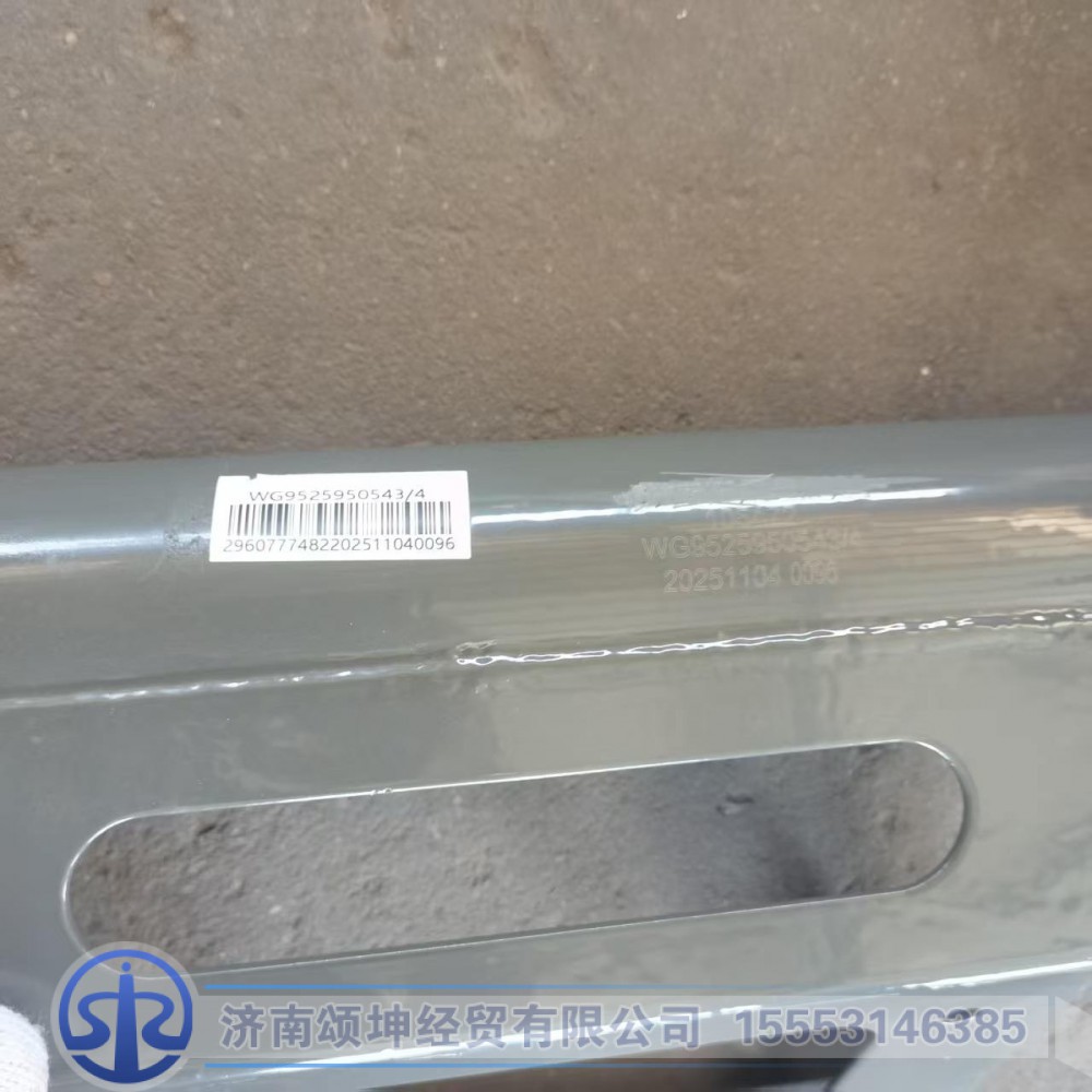 WG9525950543,左后轮罩支架,济南颂坤经贸有限公司