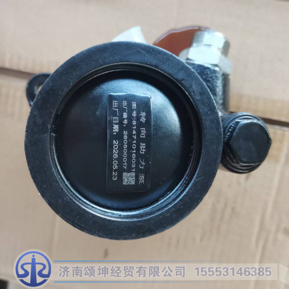81471016031,转向助力泵左旋,济南颂坤经贸有限公司