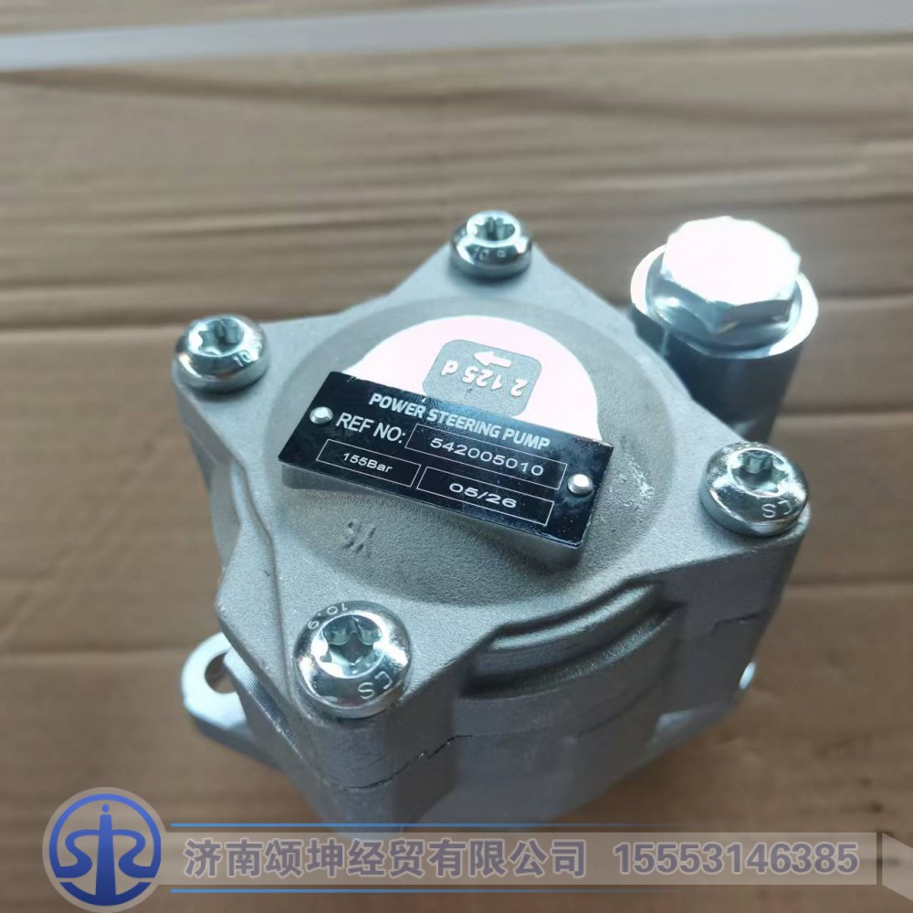 542005010,转向助力泵,济南颂坤经贸有限公司