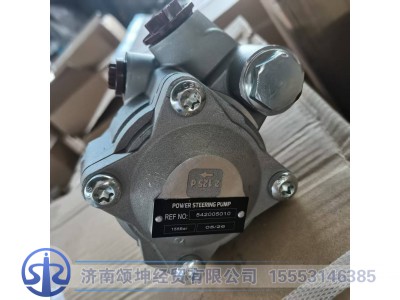 542005010,转向助力泵,济南颂坤经贸有限公司
