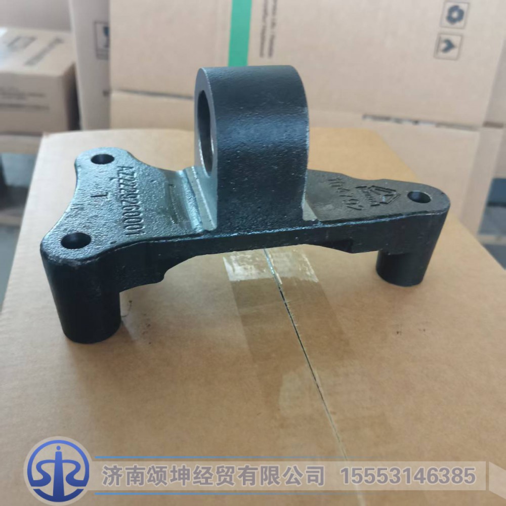 AZ2229260001,拨叉轴支架,济南颂坤经贸有限公司