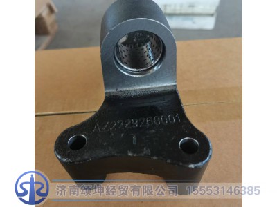 AZ2229260001,拨叉轴支架,济南颂坤经贸有限公司