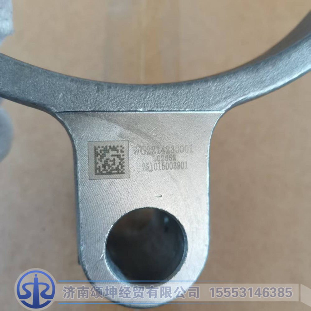WG2214230001,插分档换档拨叉,济南颂坤经贸有限公司