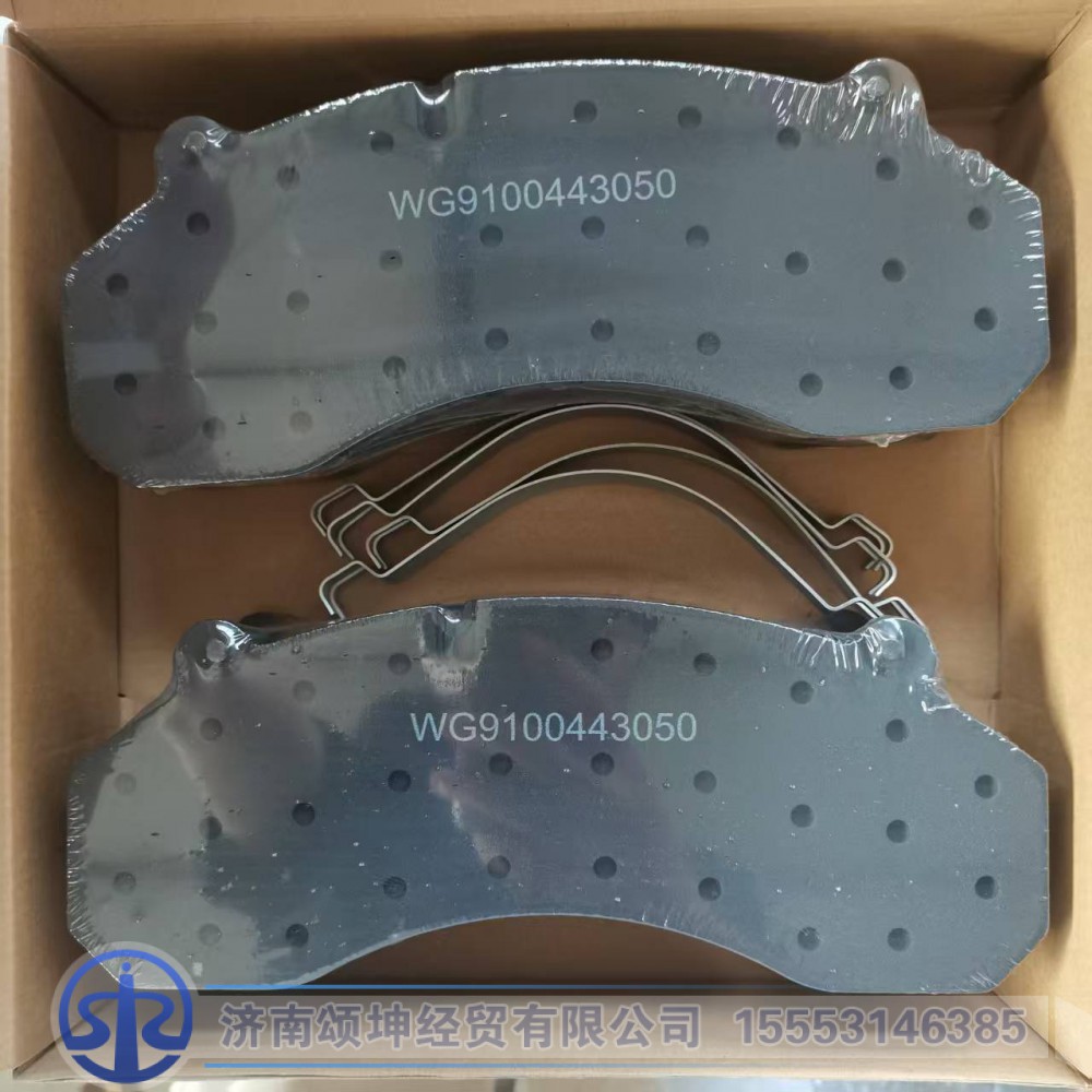 WG9100443050   制动块总成