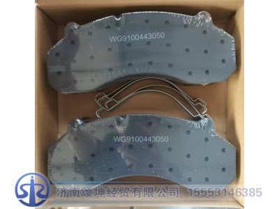 WG9100443050,制动块总成,济南颂坤经贸有限公司