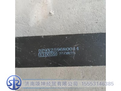 DZ9X259680044,前稳定杆吊杆带衬套总成,济南颂坤经贸有限公司