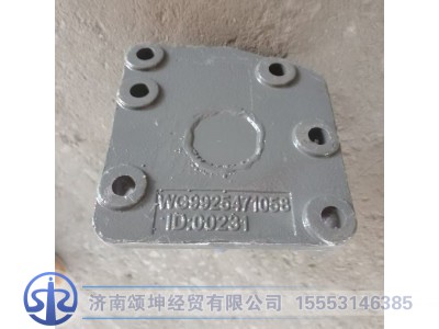 WG9925471058,二桥摆臂安装支座总成,济南颂坤经贸有限公司