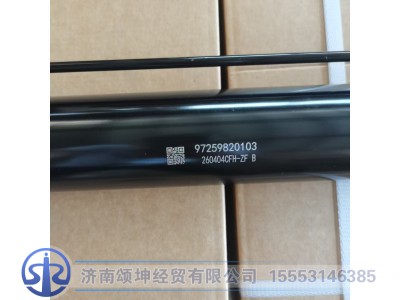 DZ97259820103,举升油缸,济南颂坤经贸有限公司