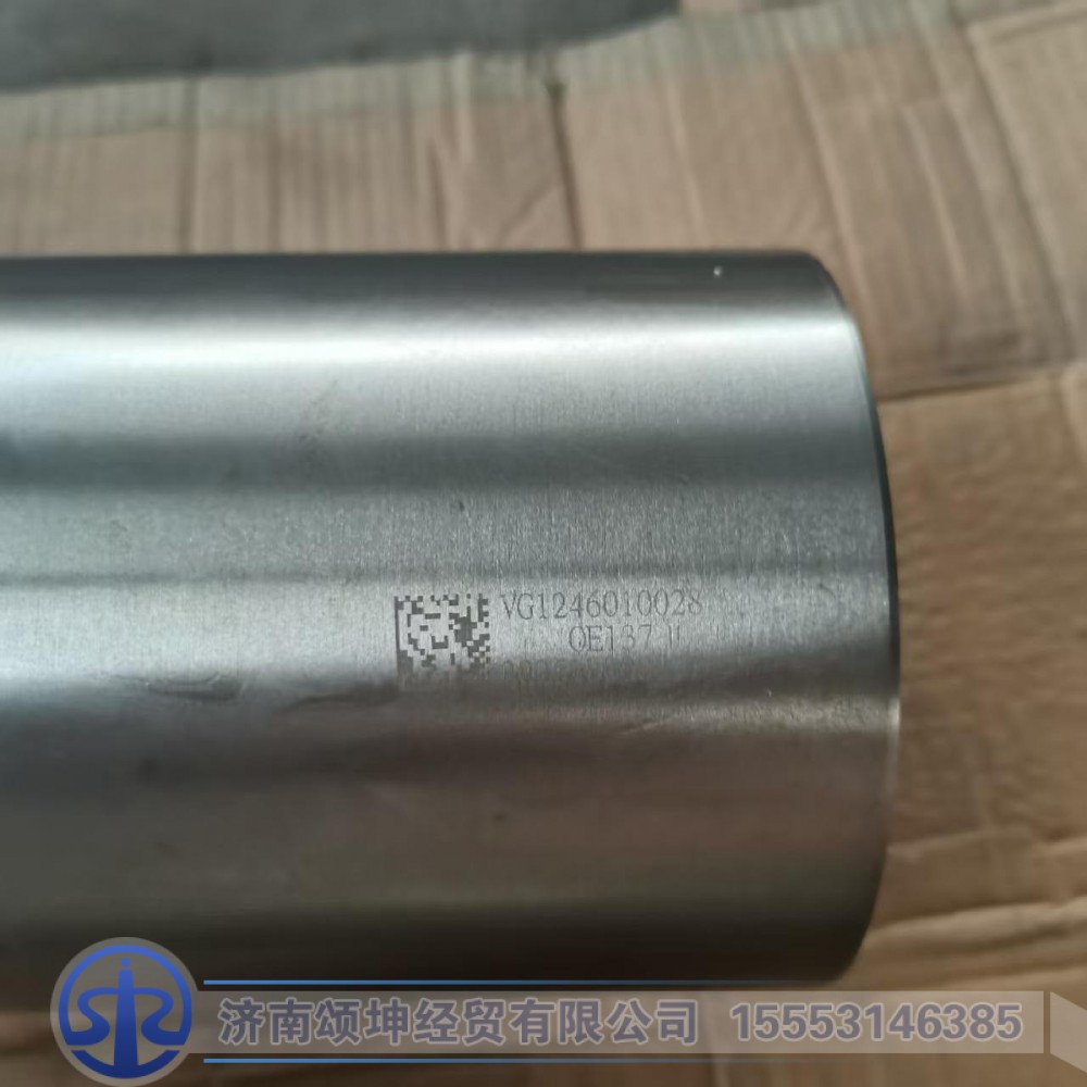 VG1246010028,气缸套,济南颂坤经贸有限公司