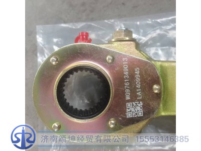 WG9761349013,调整臂,济南颂坤经贸有限公司