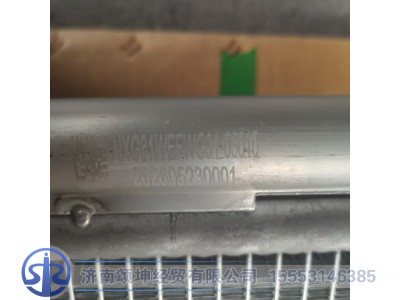 NXG81WEFWG31-05010,冷凝器总成,济南颂坤经贸有限公司