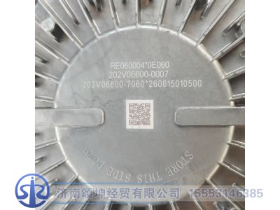 202V06600-0007,电控硅油离合器,济南颂坤经贸有限公司