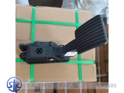DZ9H259570005,加速踏板总成,济南颂坤经贸有限公司
