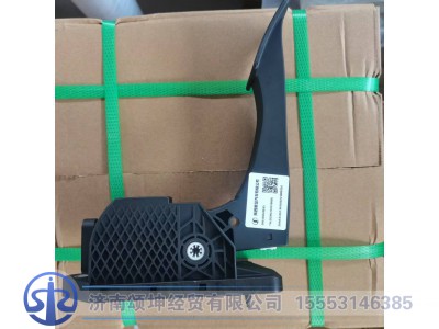 DZ9H259570005,加速踏板总成,济南颂坤经贸有限公司