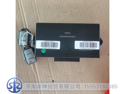 YZ952558100358,中控门锁控制器,济南颂坤经贸有限公司