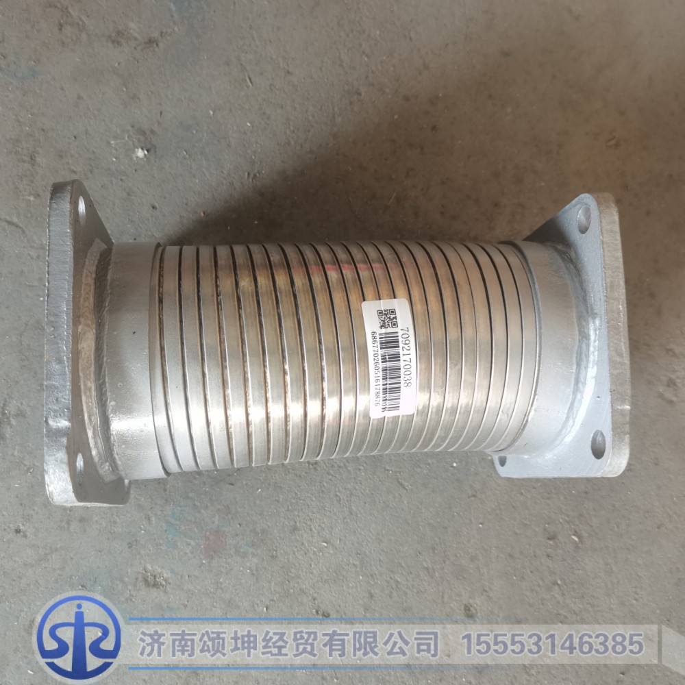 7092170038   金属软管
