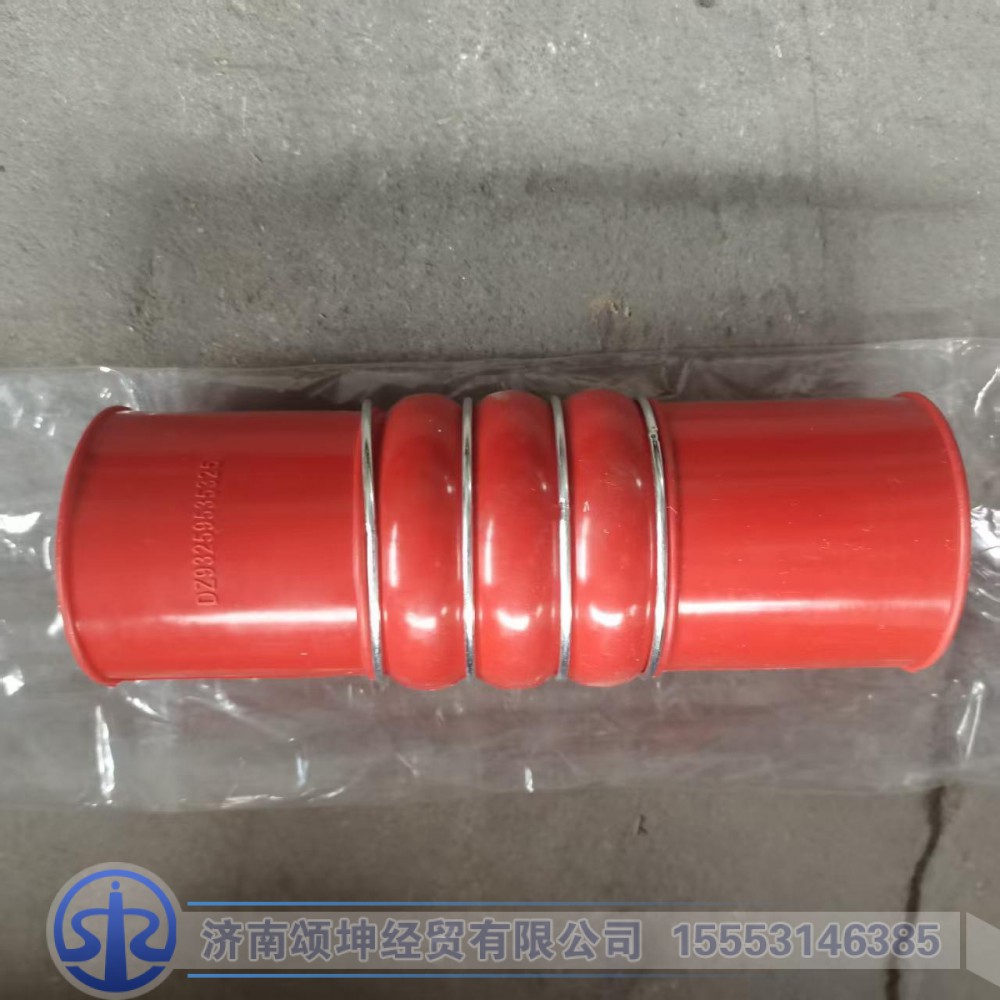 DZ93259535325   中冷器胶管