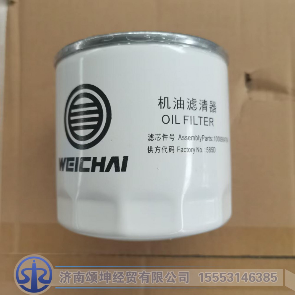 1000984794   旋装式机油滤清器