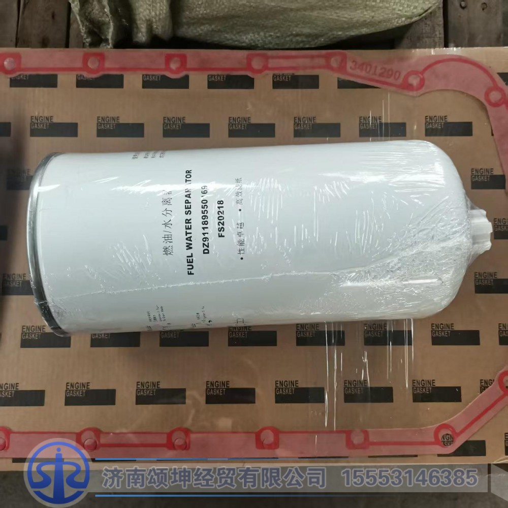 DZ91189550169   燃油粗滤器滤罐
